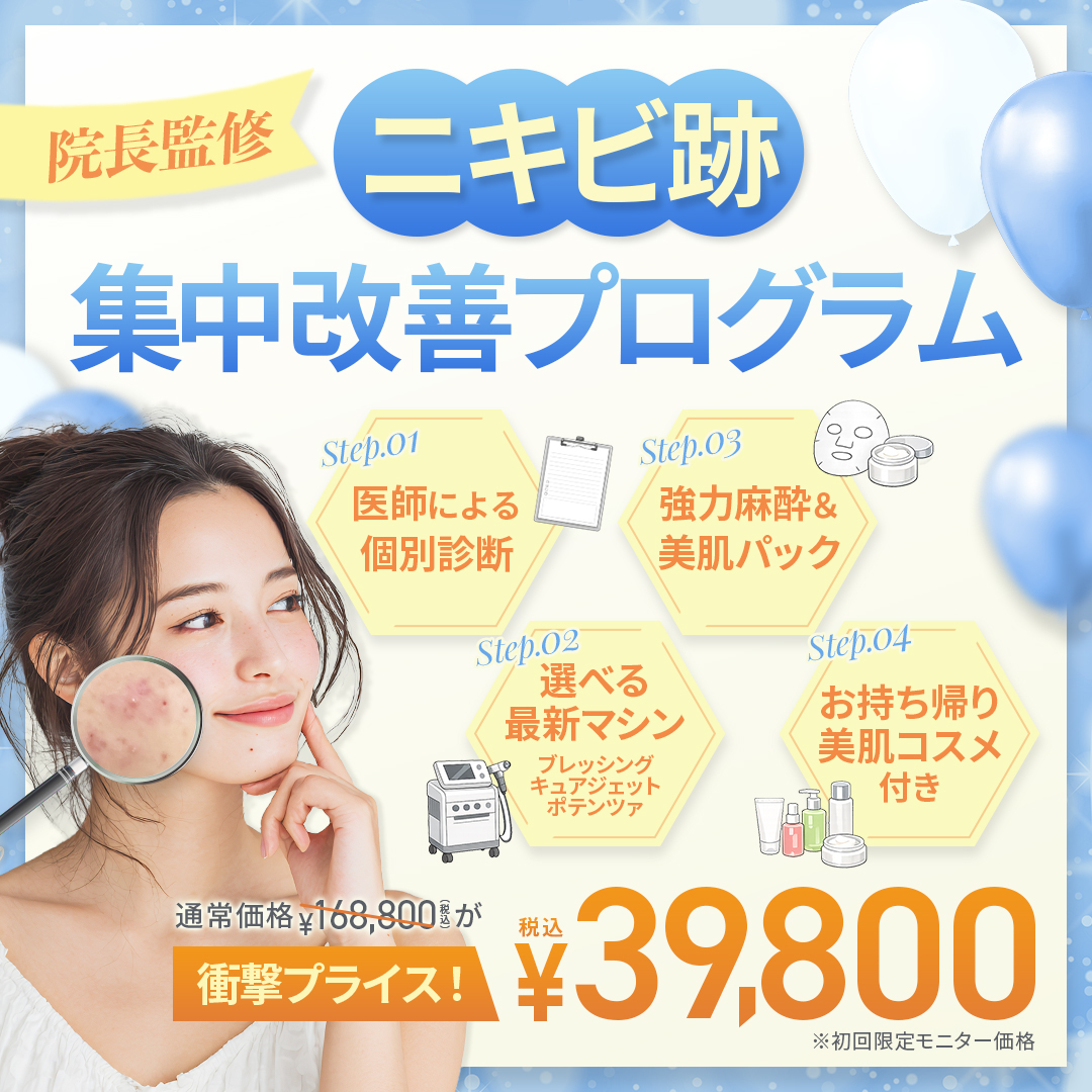 集中改善プログラム